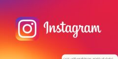 تطبيق إنستغرام: منصة الصور التي غيّرت مفهوم التواصل الاجتماعي