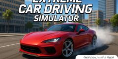 تجربة لا تُنسى مع لعبة القيادة Extreme Car Driving Simulator