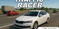 كيفية تحسين مهارات القيادة في لعبة Traffic Racer؟
