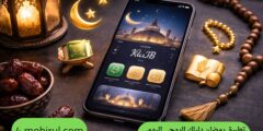 تطبيق رمضان دليلك الروحي اليومي خلال الشهر المبارك