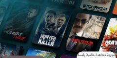 خيارًا مفضلاً لعشاق الأفلام والمسلسلات الأجنبية
